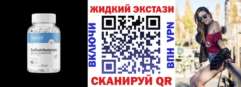 БУТИРАТ 99%  Купить где  Сибай 