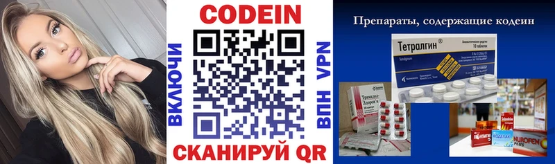Кодеиновый сироп Lean Purple Drank  Купить где  Сибай 