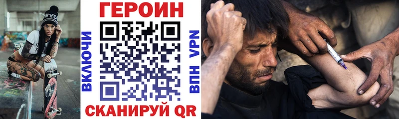 Купить где  Сибай  ГЕРОИН Heroin 