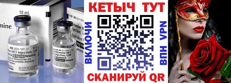 Кетамин ketamine  Купить где  Сибай 