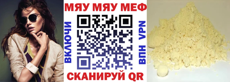 Меф mephedrone Купить где Сибай